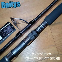 楽天市場】シマノ オシアプラッガー フレックスリミテッド s83mhの通販