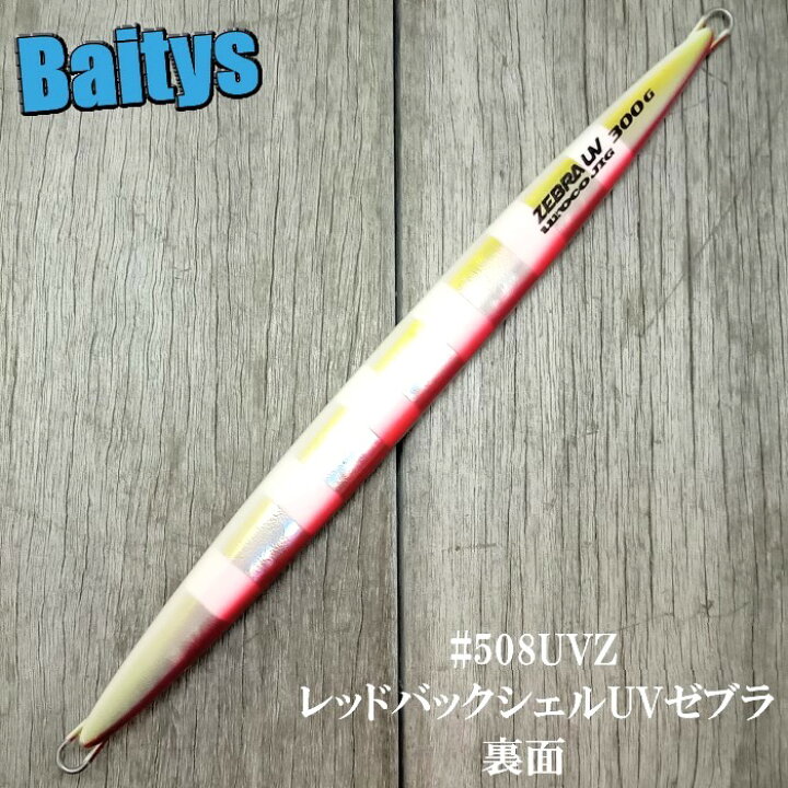 楽天市場】ウロコジグ 300g グロー アルミ ウロコ トンジギ マグロ 