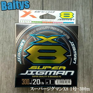 X[p[WO} X8 300m YGK  PEC XBRAID SUPER JIGMAN 8{Q WMO ItVA  }_C