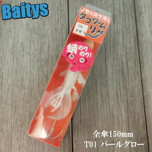 ^R[O SP150mm _~LWp p ^RGMO