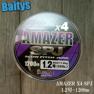 �A���C�U�[X4 SPJ 1.2�� 1.5�� 1200m �y�݌ɂ���E���[ �z �T�����C�� �\���e�B���C�g AMAZER PE���C�� PE �W�M���O �X���[�W�M���O