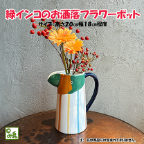 楽天市場】鳥(花瓶|インテリア小物・置物):インテリア・寝具 楽天市場】鳥(花瓶|インテリア小物・置物):インテリア・寝具