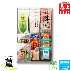 【 菫 すみれ 】 送料込み 馬上かまぼこ店 通販 かまぼこ 蒲鉾 詰合せ えび しそ チーズ 牛たん くんせい 笹かまぼこ 美味しいかまぼこ 送料無料 個包装 ギフト プレゼント お歳暮 お年賀 お正月 東北 宮城 仙台 亘理 笹かま お取り寄せ かまぼこセット かまぼこ詰め合わせ