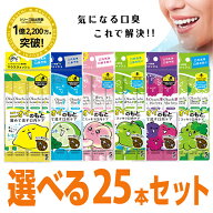 ★最短発送★マウスウォッシュ 口臭ケア 口臭 オクチレモン&オクチミント&オクチチェリー 選べる25本セッ…