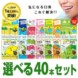 ★最短発送★マウスウォッシュ 口臭ケア 口臭 オクチレモン&オクチミント&オクチチェリー 選べる40本セット 口内洗浄液 携帯 携帯用 個包装 口臭予防 ノンアルコール プロポリス 使い切りタイプ 使いきり 持ち運び お口レモン 8セット スティック デンタルケア