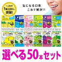 漱口水｜最短発送★マウスウォッシュ 口臭ケア 口臭 オクチレモン&オクチミント&オクチチェリー 選べる50本セット 口内洗浄…
