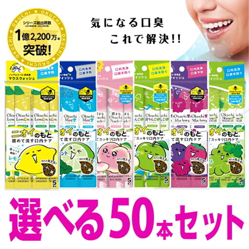 オクチレモン等50支