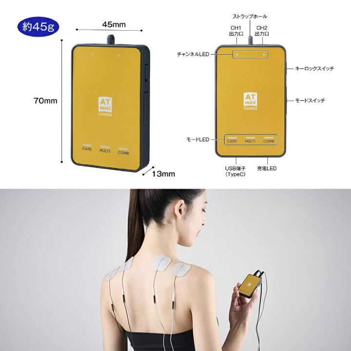 楽天市場】☆クーポン割☆3大特典付（4,290円）楽天1位 ATmini CHARGE  