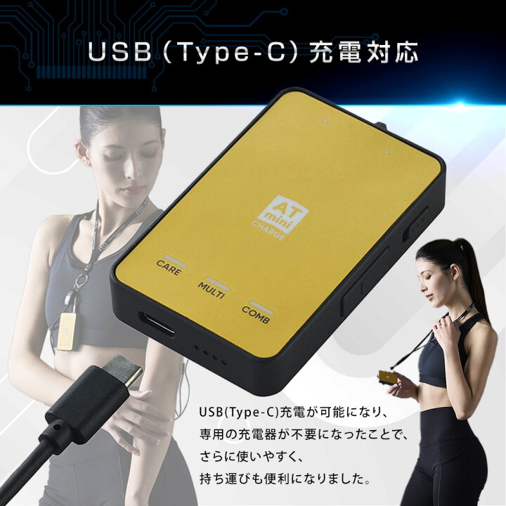 楽天市場】☆クーポン割☆3大特典付（4,290円）楽天1位 ATmini CHARGE  