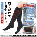 一般医療機器 着圧ソックス 特許取得 着圧 パテントコンプレッションソックス 靴下 快適 むくみ解消 ソックス 夜用 浮腫 むくみ レディース メンズ 妊婦 マタニティ 足つり防止 冷え対策 血栓 加圧 静脈瘤予防 静脈瘤 飛行機 美脚 膝下 大きいサイズ くつ下 グッズ
