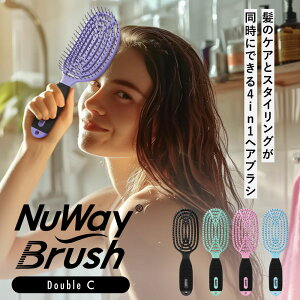 NuWayBrush _uV[ wAuV NuWay NuWay4Hair Double C j[EFC ̖ TT   wAPA  }bT[W }bT[W ÓdCh~ R ϔM AKICz e X