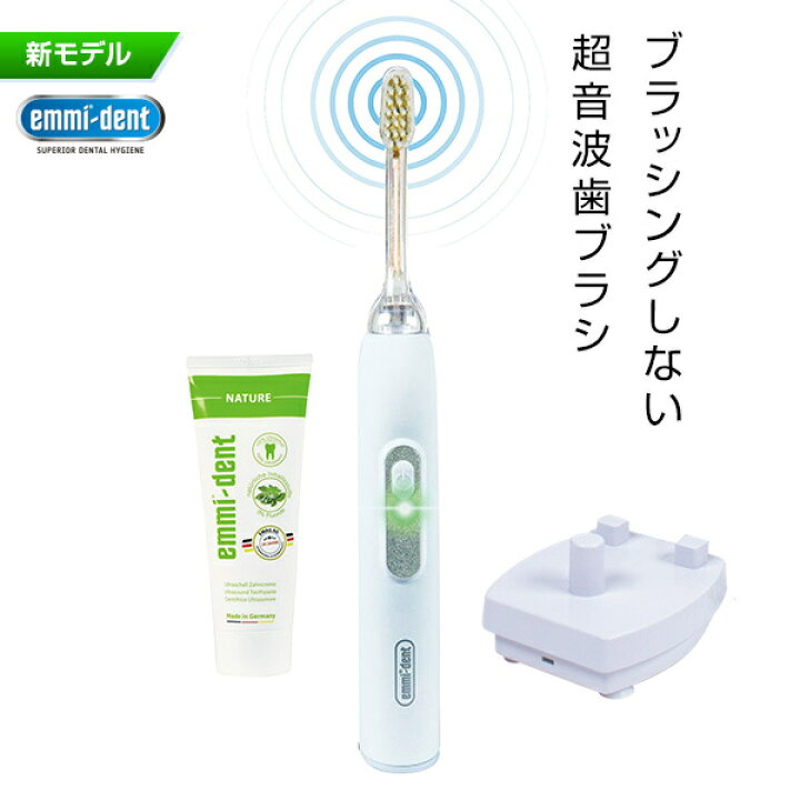 楽天市場】超音波歯ブラシ エミデント【最新モデル】スターターセット 