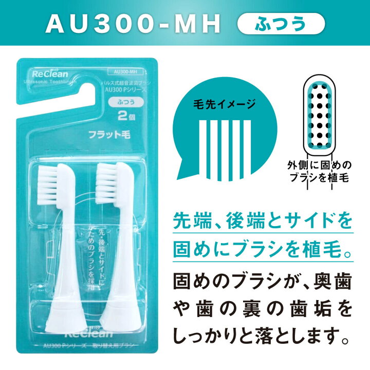 楽天市場】☆10%OFFクーポン☆最短発送☆リクリーン 替えブラシ（2個入  