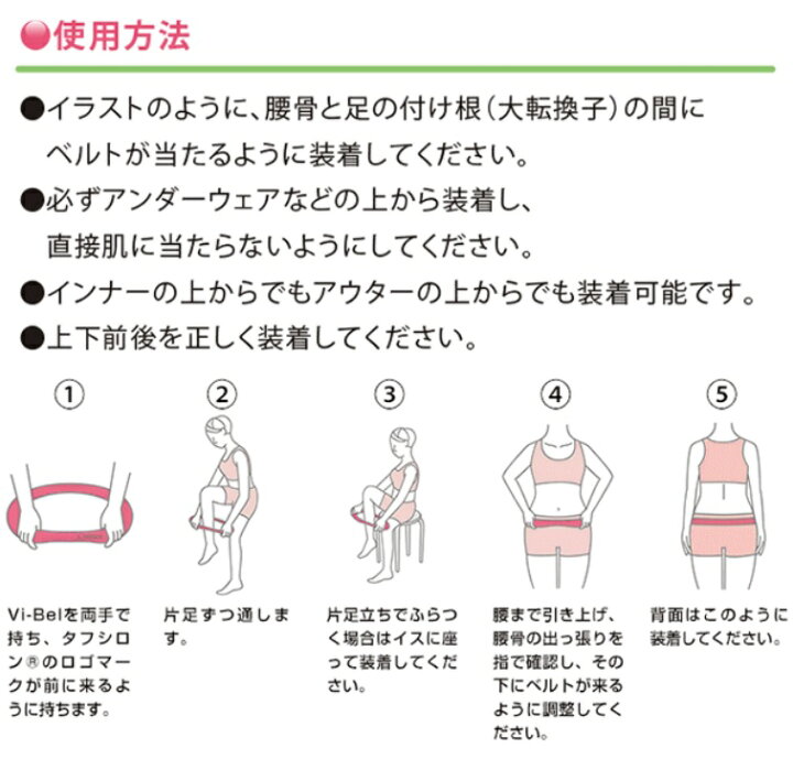 楽天市場 骨盤ベルト 楽天1位 日本製 Tvでも絶賛 ダイエット 骨盤矯正 ベルト 体幹 ヴィーベル Vi Bel タナック 腰回り プレゼント 骨盤 ゆがみ 矯正 グッズ 骨盤矯正ベルト お腹周り お腹 サポーター ウエスト 引き締め 矯正ベルト 自宅 ヒップアップ ウェスト 楽天市場 骨盤ベルト 楽天1位 日本製 Tvでも絶賛 ダイエット 骨盤矯正 ベルト 体幹 ヴィーベル Vi Bel タナック 腰回り プレゼント 骨盤 ゆがみ 矯正 グッズ 骨盤矯正ベルト お腹周り お腹 サポーター ウエスト 引き締め 矯正ベルト 自宅 ヒップアップ ウェスト