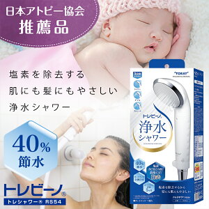 シャワーヘッド アトピー バス用品の通販 価格比較 価格 Com