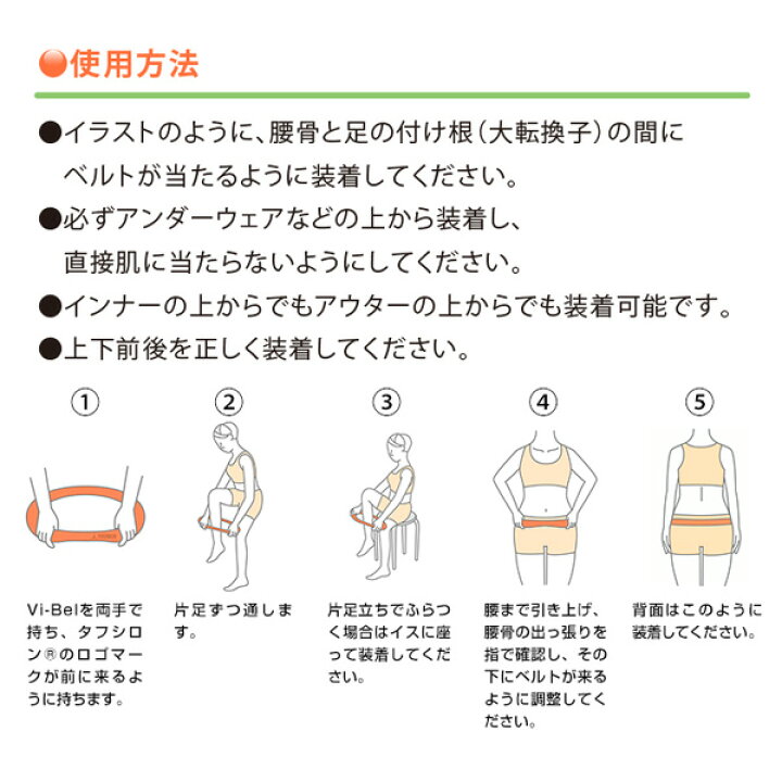 楽天市場 10 Offクーポン 骨盤ベルト 日本製 ソフトタイプ ヴィーベル ダイエット シェイプアップ 産後 骨盤矯正 Vi Bel Walk おうち時間 骨盤 ゆがみ 矯正 グッズ 骨盤矯正ベルト ダイエット器具 お腹周り 痩せ ベルト お腹 姿勢 引き締め 器具 ウエスト 腰