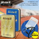 ★1000円OFFクーポン★1,980円の特典付★最新モデル AT-mini Personal 2【ソフトケース付】家庭用 低周波治療器 マイクロカレント | ...