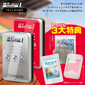 ★クーポン割★3大特典付（4,730円）AT-mini Personal 1 家庭用 低周波治療器 マイクロカレント|mini マッサージ器 マッサージ マッサージ機 伊藤超短波 治療器 ATミニ 低周波 スポーツ アスリート 低周波マッサージ コンパクト 軽量 肩 首 腰 肩こり