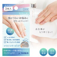 ピタッと巻けるシリコーンテーピング 3枚入 指サポーター タナック シリコンテーピング 傷 水 防ぐ 絆創…