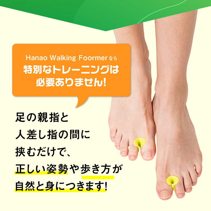 楽天市場 ハナオウォーキングフォーマー Hanao Walking Foormer 浮き指 浮指 改善 姿勢 歩き方 靴下 足裏 浮指 浮き指矯正 日本製 足痩せ 姿勢サポート 肩こり 筋肉のこり 下腹部 下半身 引き締め 猫背 健康器具 美脚美尻 歩き方 矯正 改善 痩せ バカ売れ研究所