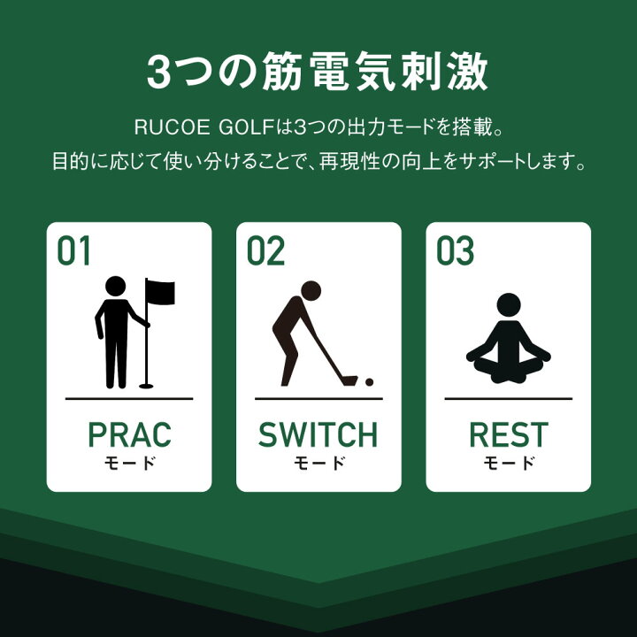楽天市場】☆クーポン割☆【ショップ特典付】RUCOE GOLF ルコエゴルフ ゴルファー 専用 パフォーマンスサポート アウェイクニングギア 伊藤超短波 家庭用 低周波 ゴルフ トレーニング 飛距離アップ ゴルフグッズ at mini アスリート【メーカー公認ショップ/正規品 ... 楽天市場】☆クーポン割☆【ショップ特典付】RUCOE GOLF ルコエゴルフ ゴルファー 専用 パフォーマンスサポート アウェイクニングギア 伊藤超短波 家庭用 低周波 ゴルフ トレーニング 飛距離アップ ゴルフグッズ at mini アスリート【メーカー公認ショップ/正規品 ...