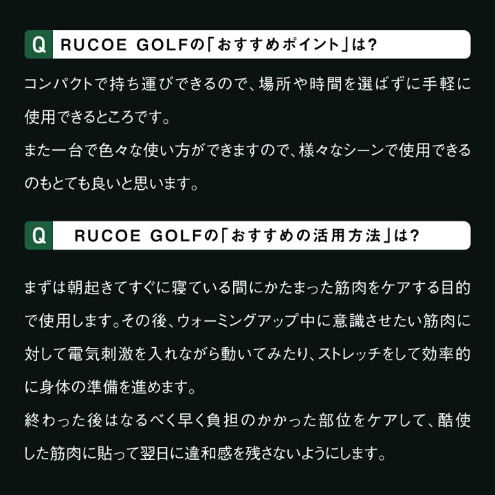 楽天市場】☆クーポン割☆【ショップ特典付】RUCOE GOLF ルコエゴルフ ゴルファー 専用 パフォーマンスサポート アウェイクニングギア 伊藤超短波 家庭用 低周波 ゴルフ トレーニング 飛距離アップ ゴルフグッズ at mini アスリート【メーカー公認ショップ/正規品 ... 楽天市場】☆クーポン割☆【ショップ特典付】RUCOE GOLF ルコエゴルフ ゴルファー 専用 パフォーマンスサポート アウェイクニングギア 伊藤超短波 家庭用 低周波 ゴルフ トレーニング 飛距離アップ ゴルフグッズ at mini アスリート【メーカー公認ショップ/正規品 ...