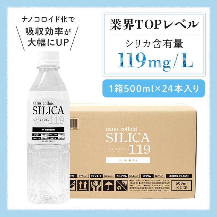 楽天市場】ナノコロイドシリカ 119 [500ml 24本] 【シリカ 含有量 業界 