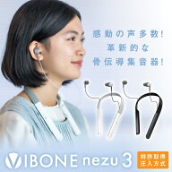 ★期間限定40%OFF クーポン★楽天1位/2冠達成★【TVで紹介/最新モデル】最新技術搭載 骨伝導 集音器 特許…