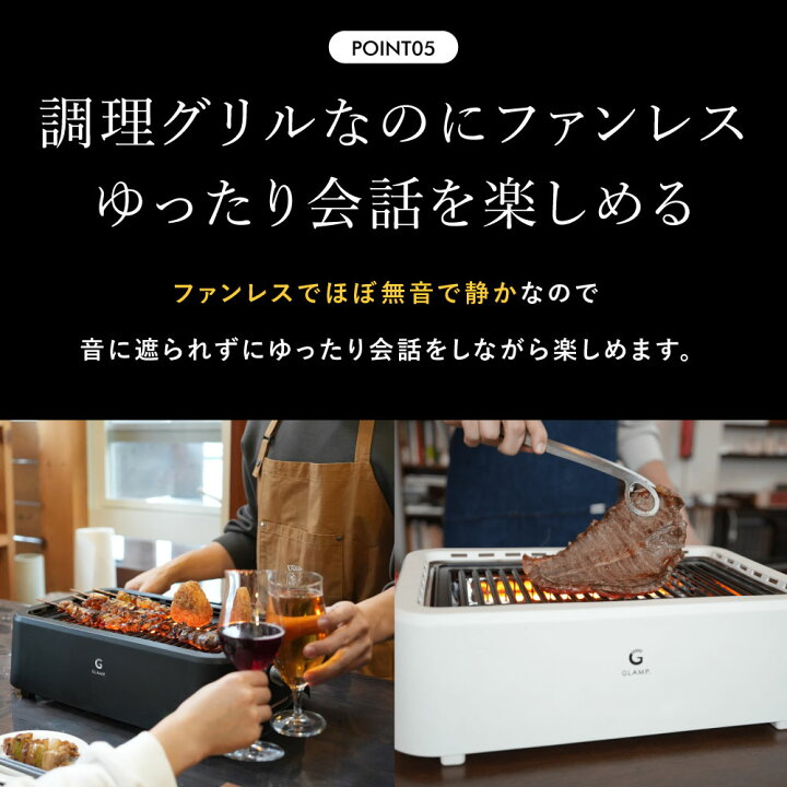 楽天市場】超少煙グリル glamp グランプ 正規品 減煙 焼肉グリル GLAMP 