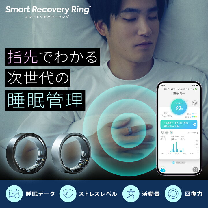 楽天市場】スマートリカバリーリング issin Smart Recovery Ring 