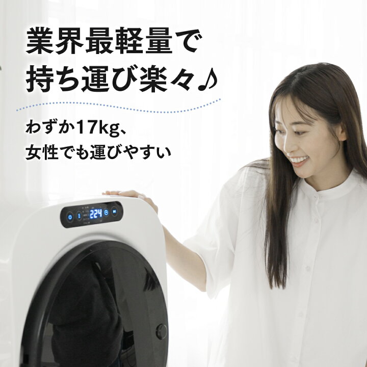 楽天市場】[メーカー保証1年] エスティロ 小型乾燥機 第2世代 工事 