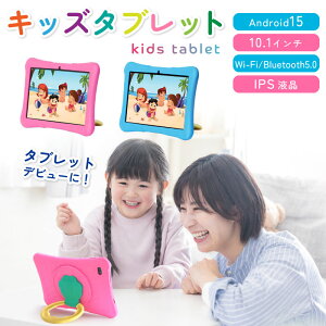 �^�u���b�g 10.1�C���` �q�� wi-fi���f�� �P�[�X�t�� �m��ߋ� �q���p 10�C���` �A���h���C�h Android 15 �m�� �w�K �����j�� ���w�j�� 3�� 4�� 5�� 6�� ���w�� �L�b�Y�^�u���b�g ���ǂ� �q�ǂ�
