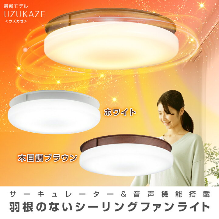 楽天市場】UZUKAZE【最新モデル】☆交換フィルター特典付☆空気清浄 
