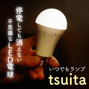 tsuita �c�C�^�y��d���Ă������Ȃ��d���z�����F �d���F ��d �΍� �����_�� LED �d�� LED�d�� �h�ЃO�b�Y ���ł������v ���� �Ɩ� �Ɩ���� 50W���� E26�^�y���[�J�[�ۏ�2�N�z