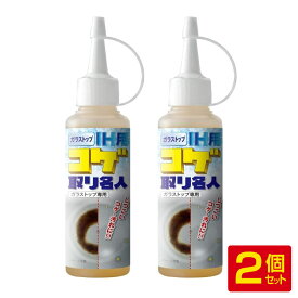 コゲ取り名人 IH用 【お得な2本セット】ガラストップ メイダイ コゲ落とし 専用 クリーナー【塗って流すだけ】焦げ取り ih こげ コゲ こげおとし 焦げ落とし 焦げ 洗剤 フライパン 鍋 レンジ コンロ 調理器具 コゲ落し洗剤 こげ落とし コゲ取り こげ取り こげとり 焦げ除去
