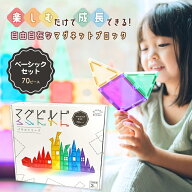 マグビルド【ベーシック セット 70ピース】キットウェル ★グッドトイ2023受賞★ 知育玩具 知育 パズル …