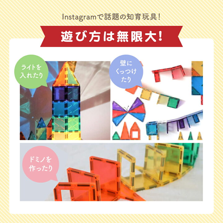 楽天市場】マグビルド【カラーズ 130ピース】キットウェル  