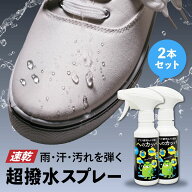 [日本製] へのカッパ 超撥水スプレー【180ml 2本セット】撥水 撥水スプレー 雨 防水スプレー 2本セット …