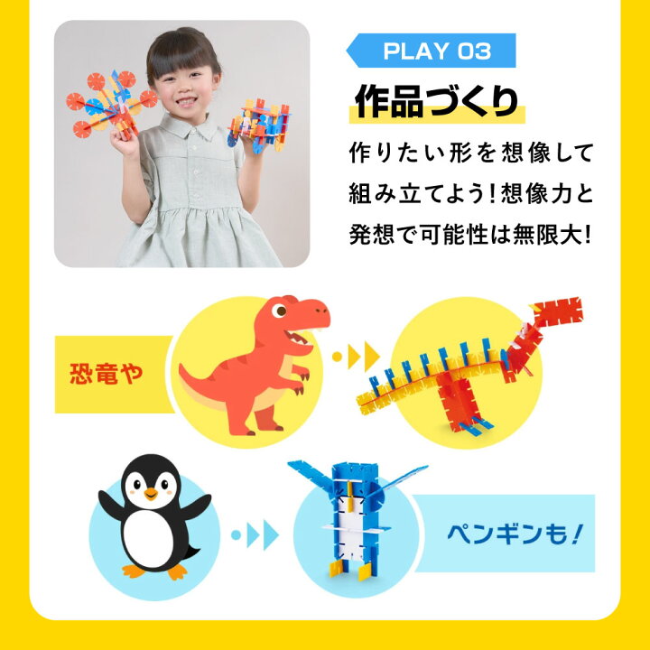 楽天市場】テグミー TEGUMII ☆グッドトイ受賞☆ 知育玩具 ブロック 
