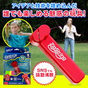 ★在庫限り50％OFF★4,378円⇒2,189円★[正規品/SNSで話題]ジップストリング おもちゃ 夜光 ロープエミッタ Zip Strin…