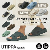 ★クーポン割★シダス ウチッパ【一般医療機器】リカバリー スリッパ ルームシューズ 血行促進 疲労軽減 …