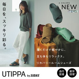 ★最新モデル★シダス ウチッパ【一般医療機器】リカバリー スリッパ ルームシューズ 血行促進 疲労軽減 ペア 男女兼用 レディース メンズ 室内履き オフィス 歩きやすい 疲れない 暖かい リカバリーサンダル リカバリーウェア 冷え性 むくみ 腰痛 肩こり 緩和 UTIPPA SIDAS