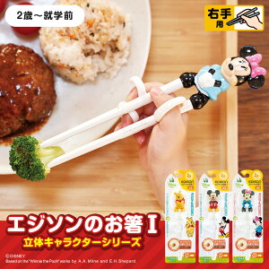 �G�W�\���̂���1�y2�΁`�A�w�O�z�E��p ���̃L�����N�^�[ �G�W�\���� �΂� �~�b�L�[ �~�j�[ �v�[���� �f�B�Y�j�[ EDISON EDISONmama �g���[�j���O�� �� ������ ���� ���͂��g���[�j���O ���K�p�� 