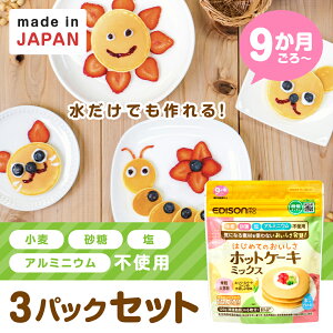 �G�W�\�� �͂��߂Ă̂������� �z�b�g�P�[�L�~�b�N�X 120g�y3�p�b�N�Z�b�g�z���Y �ĕ� �������ō��� [���� ���� �� �A���~�j�E���s�g�p/���茴�ޗ�7�i�ڕs�g�p] �p���P�[�L �p���P�[�L�~�b