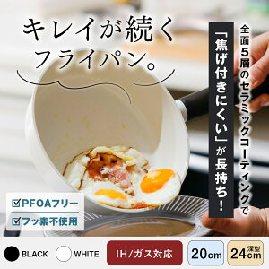 GLAMP.�Z���~�b�N�t���C�p���y20cm / 24cm�zIH �� �K�X �Ή� ���p �O�����v �t���C�p�� �Z���~�b�N �R�[�e�B���O �ł��t���h�~ �@�\ PAOA�t���[ ���S �ł��Ȃ� �ł��t���Ȃ� �[�^ IH�Ή� �K�X�� �K�X