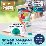 【日本国内正規品/メーカー公認店】ドクターベックマン プレウォッシュ エリ・そで＆シミとり 250ml 送料…