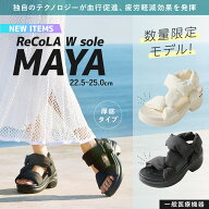 ReCoLA W sole MAYA リコラ ReCoLA リカバリーサンダル 一般医療機器 レディース 歩きやすい 疲れにくい …