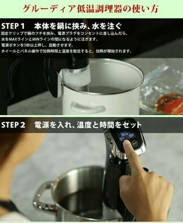 楽天市場】【プロ仕様】低温調理器 1200W パワフル駆動 グルーディア  