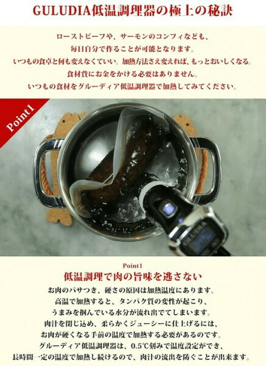 楽天市場】【プロ仕様】低温調理器 1200W パワフル駆動 グルーディア  