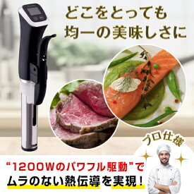 低温調理器 Joshin Webショップ 通販 葉山社中 Bnq 01w